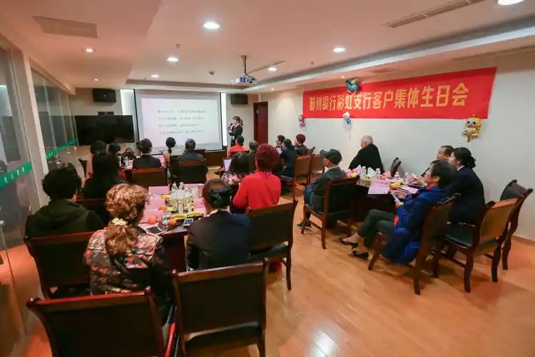 11月客户生日会(鄞州银行彩虹支行)