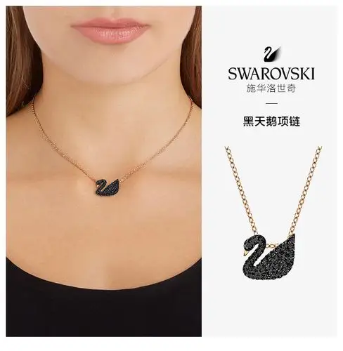 【包税】swarovski 施华洛世奇 swan small黑色仿水晶黑天鹅项链链坠