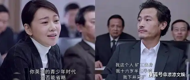 原创突围这部电视剧开会的情节挺多那到底演了什么