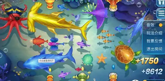 捕鱼游戏怎样点击才能准确的捕到鱼