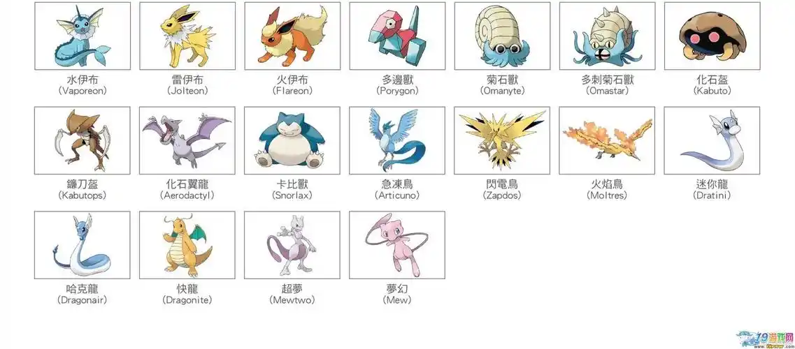 口袋妖怪太阳月亮全精灵属性图鉴大全完