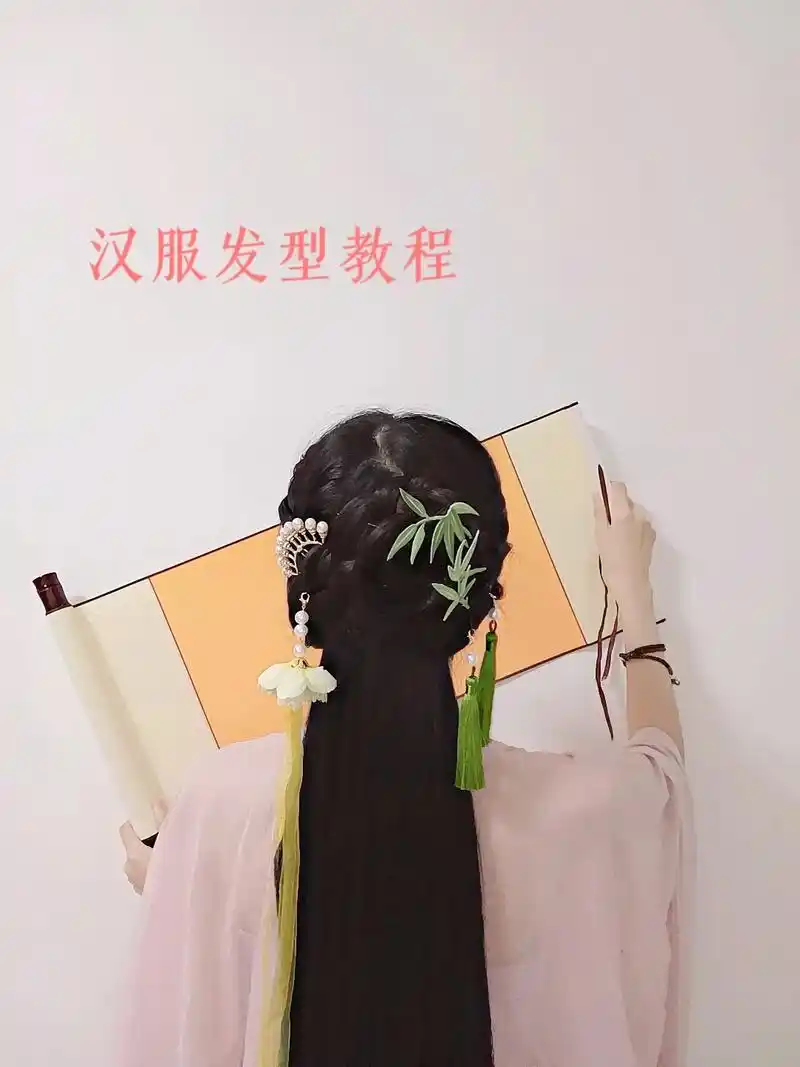 汉服发型教程(四十七)9999三张图一个发型教程999999 - 抖