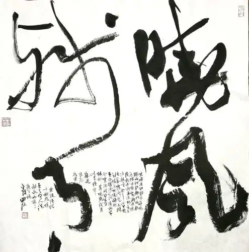 开强,艺名刘忞,笔名羊梓,1958年出生,南京市人,高级经济师,中国书法家