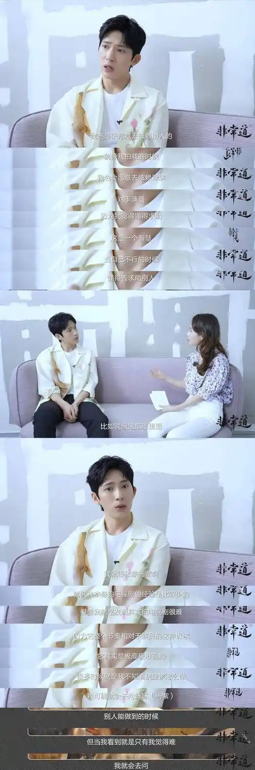 原创井柏然说因自己草根出身有点不自信拍女心理师对杨紫很依赖