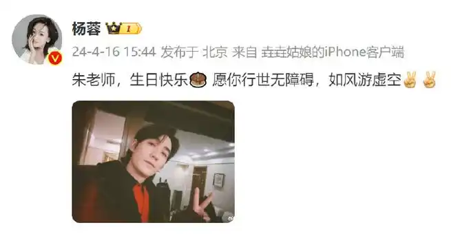 杨蓉连续十年给朱一龙庆生