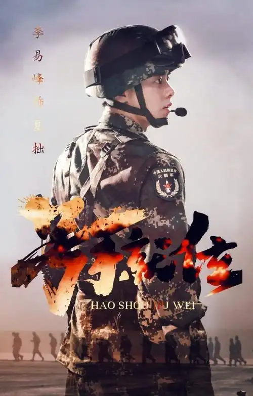 号手就位剧照##李易峰军装造型