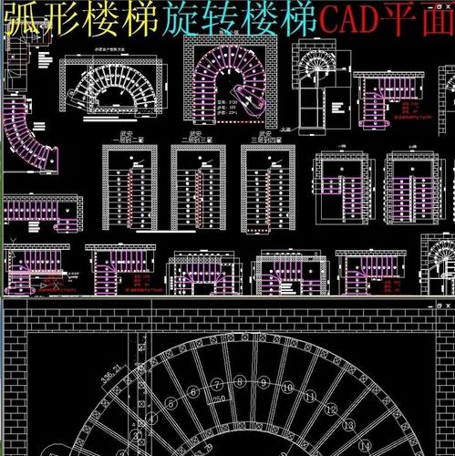 建筑装修设计室内弧形楼梯旋转楼梯详图设计cad施工图模块平面图