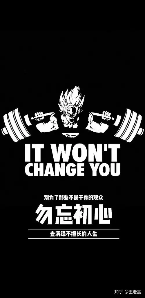 有什么可以作为壁纸激励健身的图片?