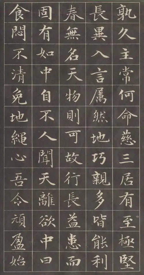 《赵孟頫小楷字帖》赵孟頫(1254-1322),元代书画家,文学家