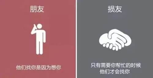 辨别真朋友和假朋友的8个方法