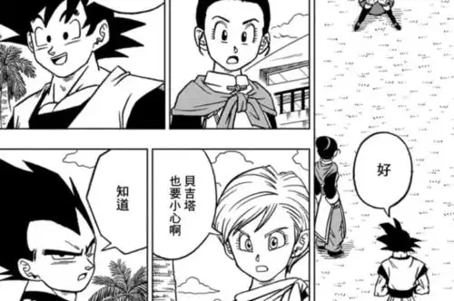 龙珠超71话贝吉塔无法练就极意功悟空会走上梅尔斯的道路吗