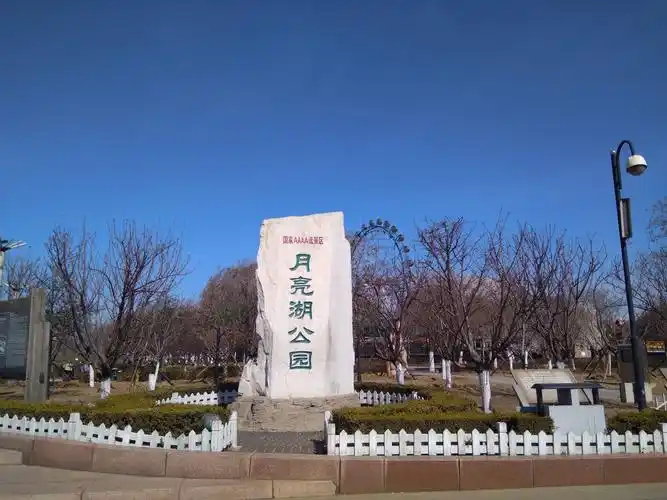 营口鲅鱼圈的月亮湖公园很美,是鲅鱼圈的标志性景点了.