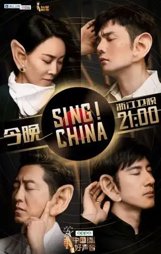 中国好声音第七季全新亮相当贝市场教你如何观看