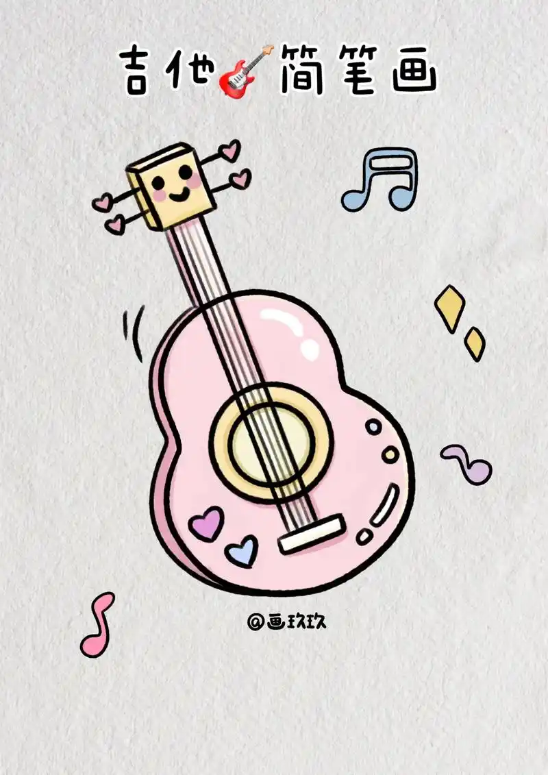 吉他简笔画可爱简笔画教程图.一起摇滚起来吧! #图文种草机  - 抖音