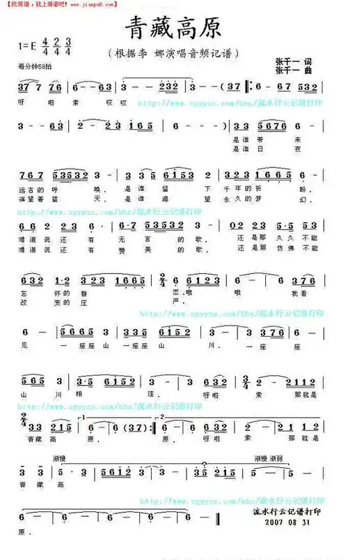 青藏高原geshengyouyou