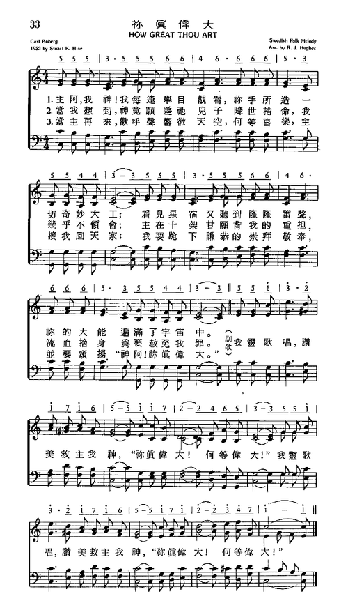 你真伟大四声部五线谱