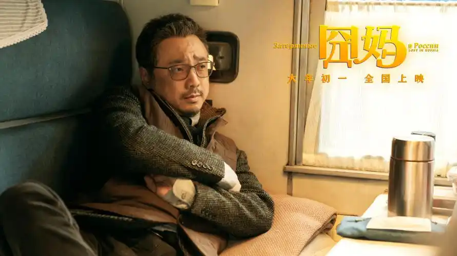 徐峥《囧妈》"本妈"终揭晓 "宝藏母子"囧途花式互怼