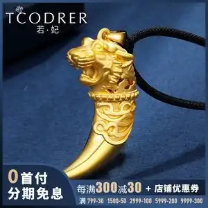 黄金虎牙吊坠男士纯金虎年本命年转运珠足金999黄金项链生肖虎
