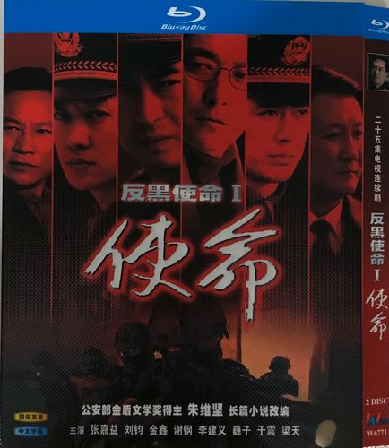 使命(经典电视剧)/bd蓝光碟