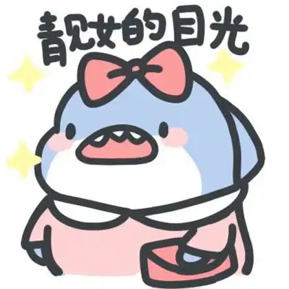 小鲨鱼可爱头像表情包图片