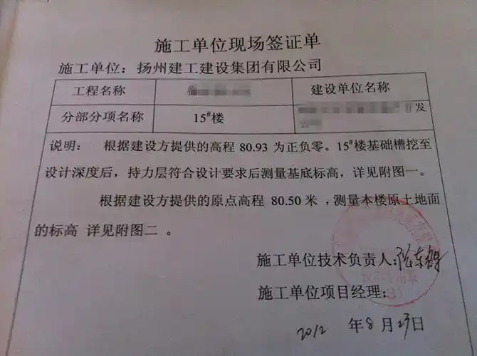 (现场签证单)3,对设计缺乏有效约束.