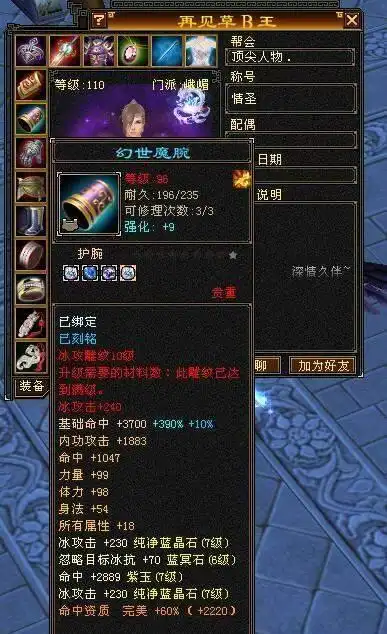 天龙八部怀旧服:「紫禁之巅」第一峨眉装备图,7级奶爹了解下