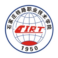 石家庄铁路职业技术学院简介 石家庄铁路职业技术学院地址-大学百科