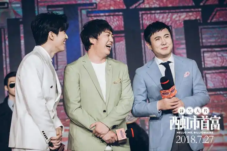 西虹市首富全阵容亮相沈腾大吐苦水
