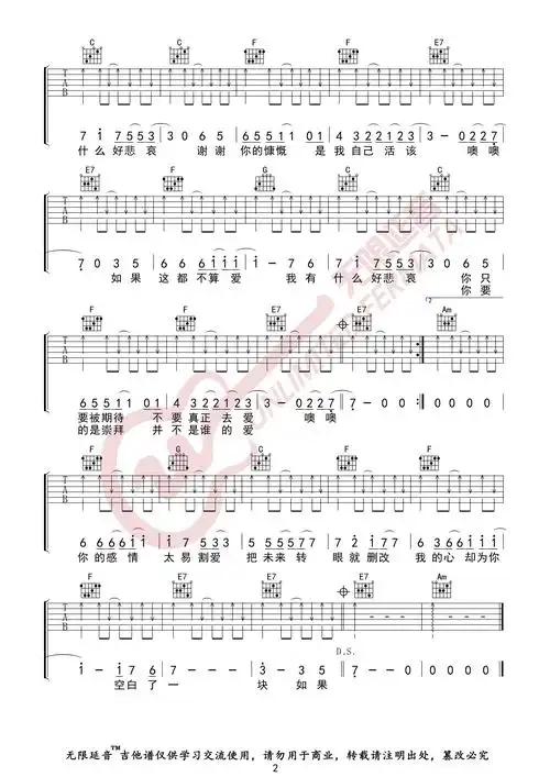 张学友,如果这都不算爱,吉他谱)_张学友(jacky cheung)_如果这都不算