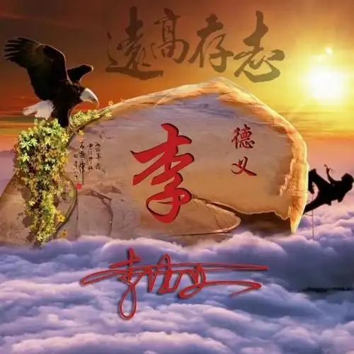 励志名字微信头像40张3d创意大气商务签名头像有你喜欢的吗