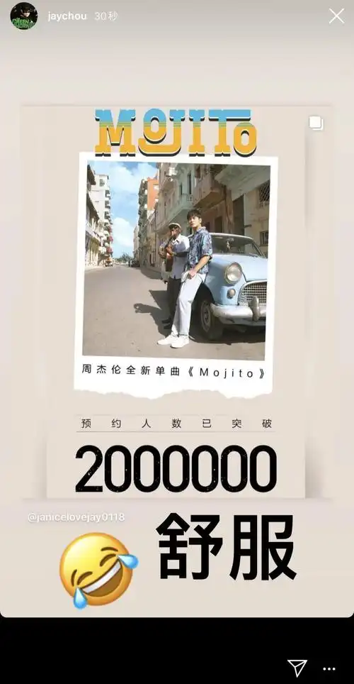 周杰伦mojito刷屏出道20年依然顶流周杰伦的意义不止是青春和回忆