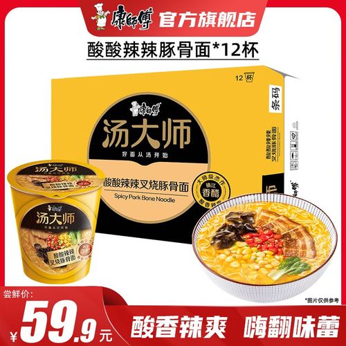 康师傅 汤大师系列方便面 日式豚骨上汤瑶柱番茄枸杞花胶炖鸡面12杯