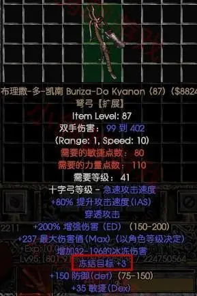 暗黑2可以通过100%的减速让敌人静止不动吗?这些方法可以的!