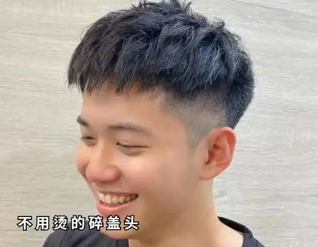 这六款碎盖发型,不用烫也很帅气