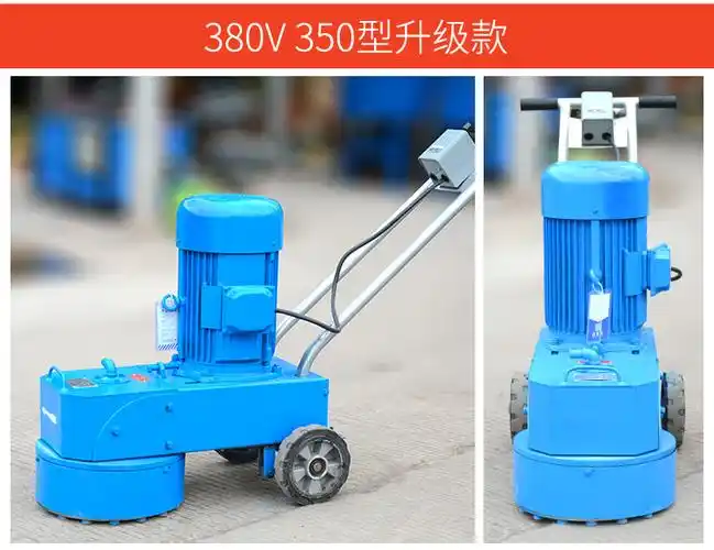 小型水磨石抛光机金刚石磨头混凝土水泥地面打磨磨平机3s 250型 三项