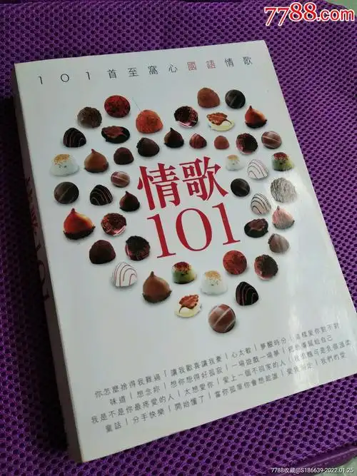 6cd套装情歌101101首至窝心国语情歌华纳香港滚石唱片版cd