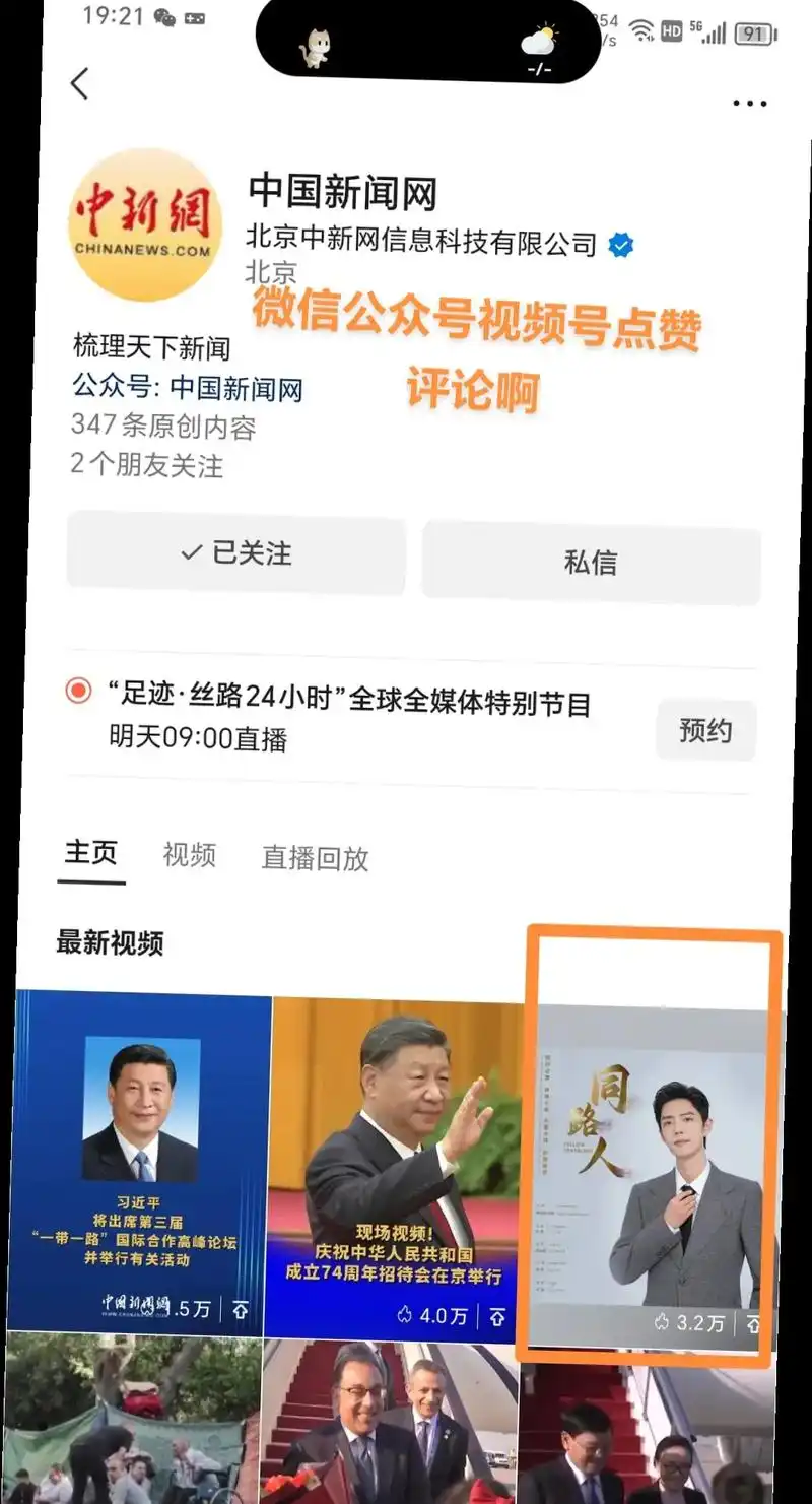 肖战献唱同路人  微信公众号视频号点赞评论快来啊#召唤小飞 - 抖音