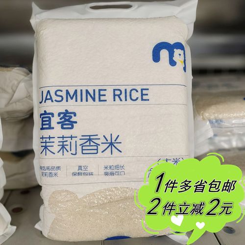 【麦德龙】宜客泰国茉莉香米5kg东南亚料理主食家用白大米饭袋装