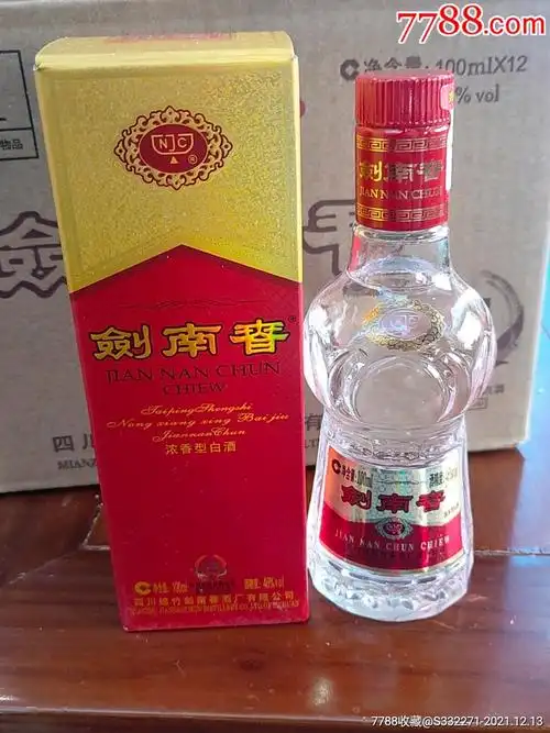 46度剑南春小瓶100ml