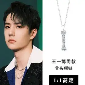 王一博同款项链骨头男潮嘻哈小众设计感吊坠女士纯银夏季配饰高街