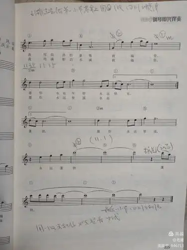 老师试弹《祝福祖国》左手和弦伴奏模式