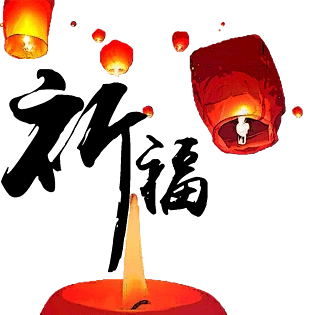 祈祷设计模板_祈祷图片大全_免费下载-90设计网