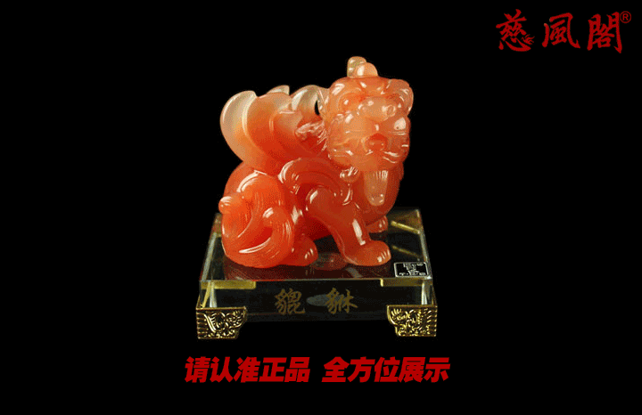 貔貅神兽向来都喜欢金钱之味,将其放置于家或办公室