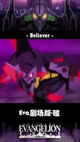 eva 第七使徒-伊斯拉斐尔