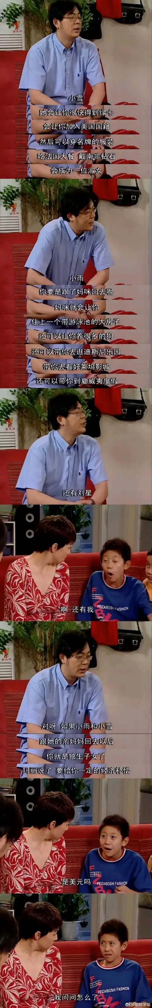 《家有儿女》原以为夏东海的条件够富有的了,没想到他的前妻玛丽才是