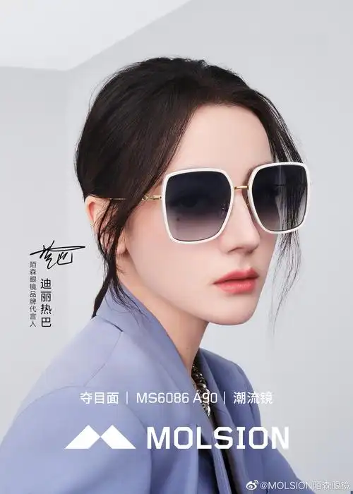 近日,陌森眼镜官宣迪丽热巴加入陌森,成为品牌代言人.