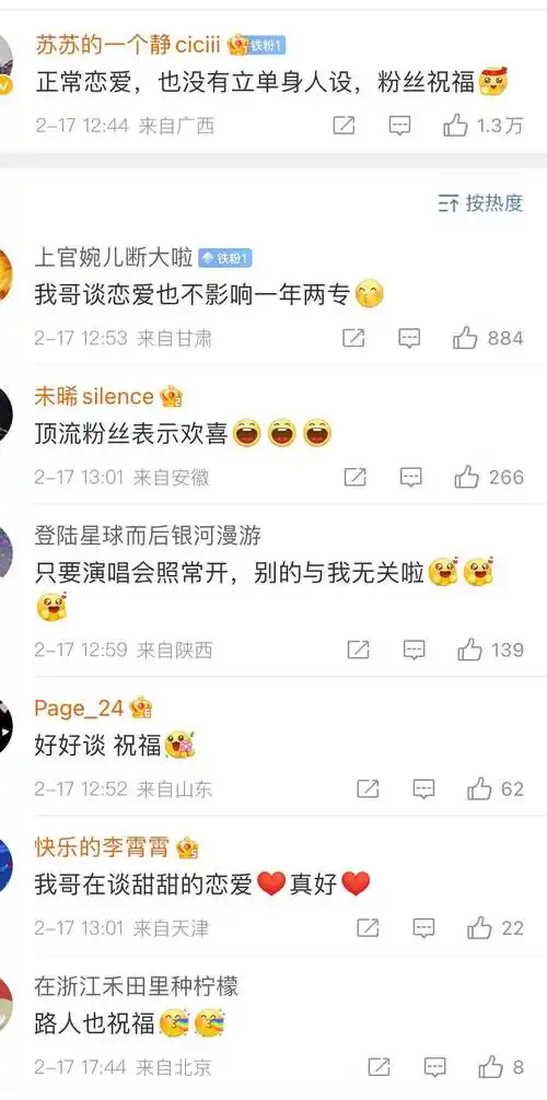 汪苏泷恋情被爆,却无人塌房,"音乐圈顶流"身份被质疑_网友_话题_歌曲