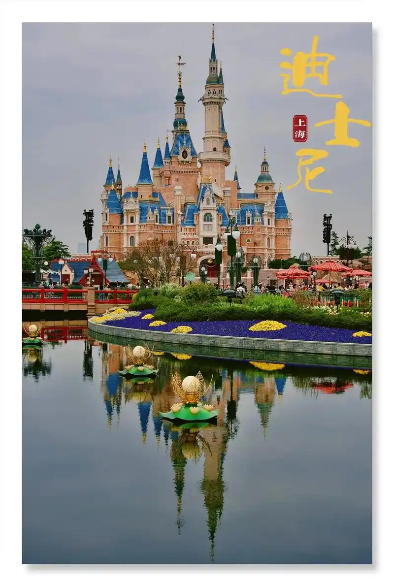 来上海游玩必然是绕不过迪士尼乐园的,上海迪士尼乐园位于浦东川沙