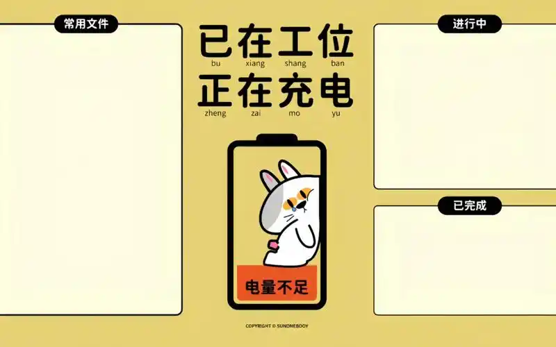 打工人办公分区电脑壁纸又来喽!