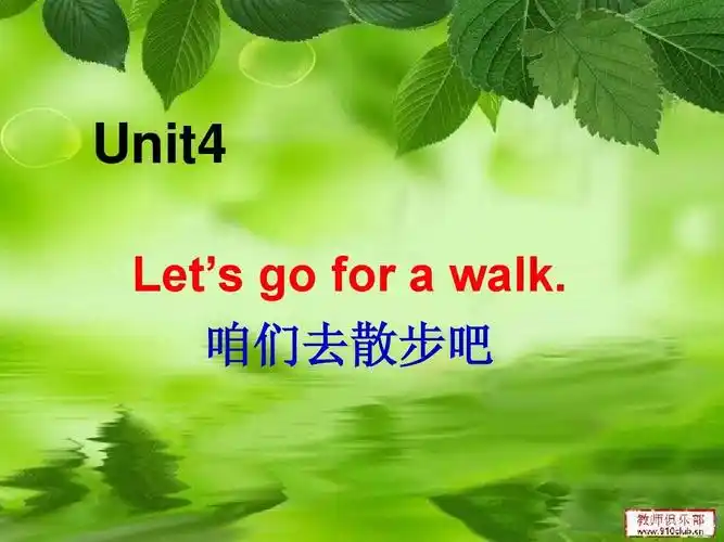 剑桥英语三级(下) unit4